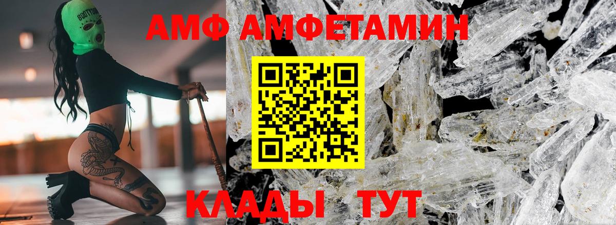 Глазов  АМФ 98%  АМФ  Вход с VPN 