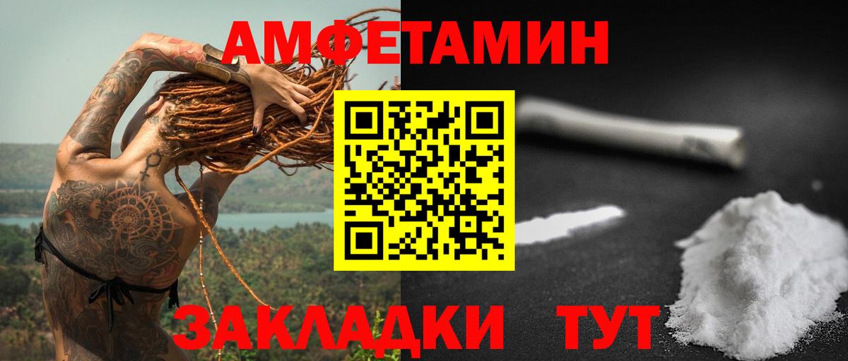 АМФ VHQ Глазов