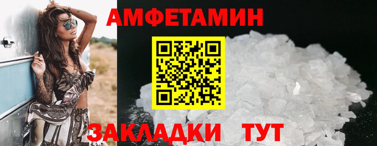 Амфетамин  Глазов  мориарти состав  Amphetamine Premium  АМФЕТАМИН 