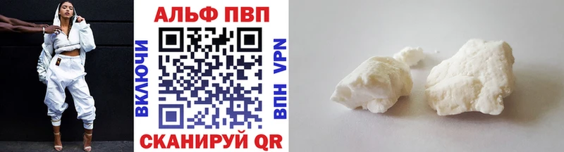 А ПВП кристаллы Глазов