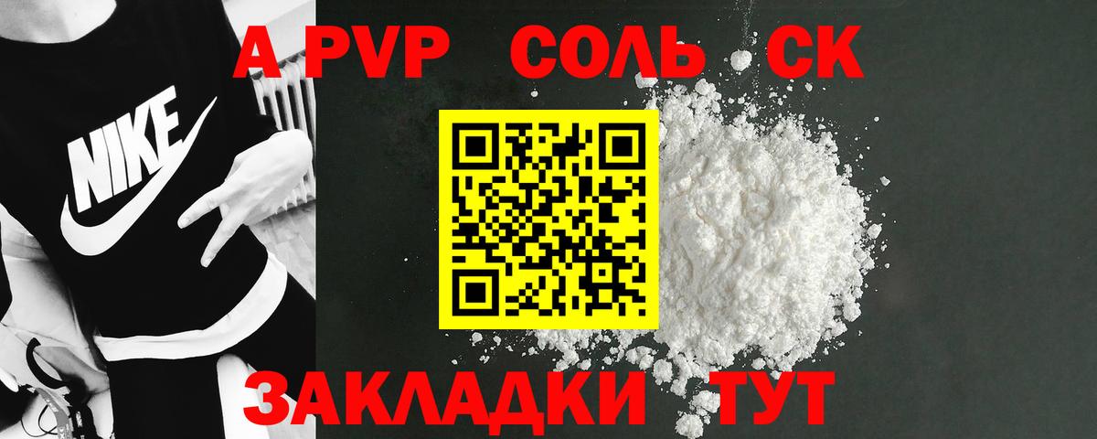 Alpha-PVP VHQ  A-PVP крисы CK  Глазов  A PVP Crystall 