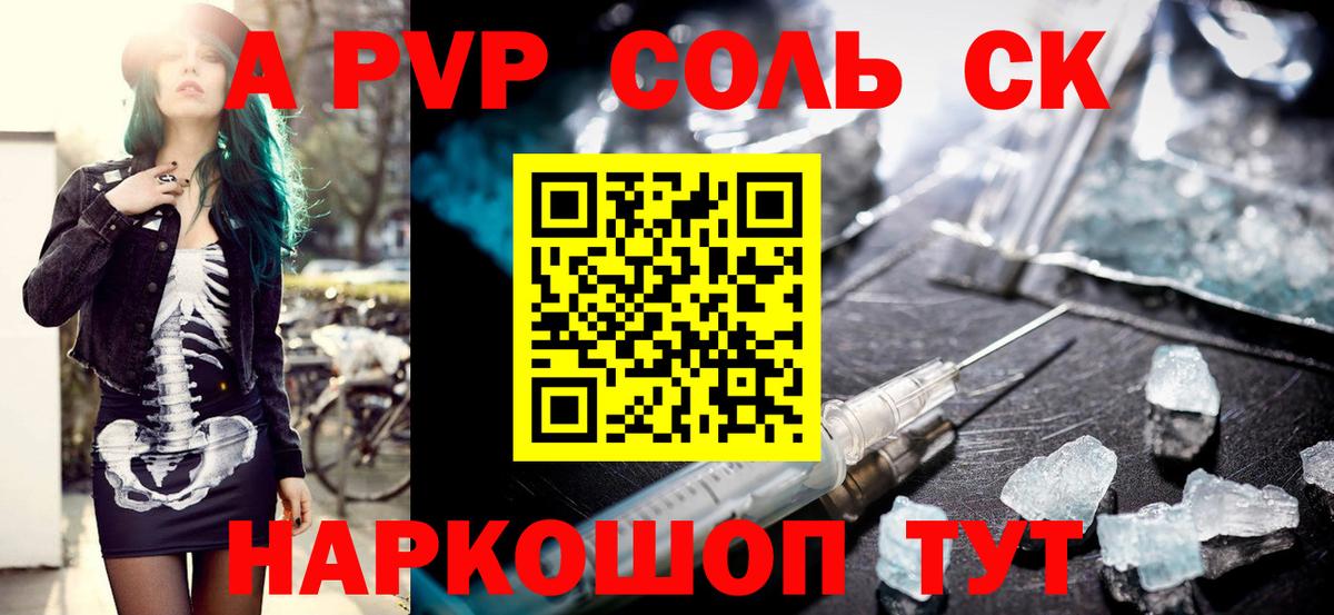 Alfa_PVP мука Глазов