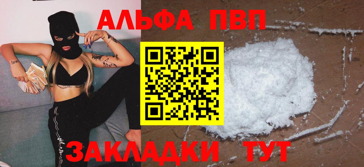 Alpha-PVP мука  Alfa_PVP кристаллы  хочу наркоту  Вход с VPN  Глазов 