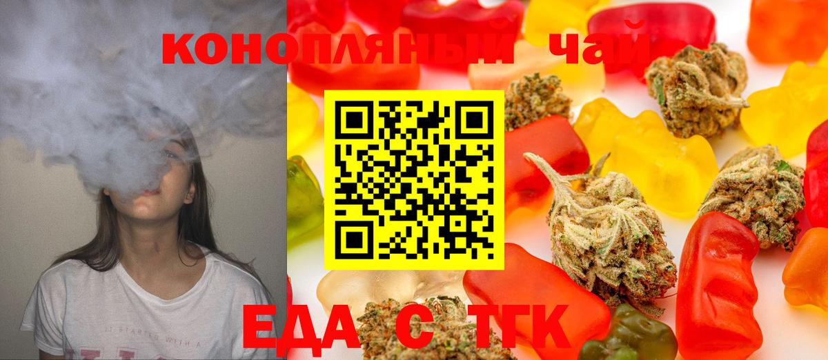 Cannafood конопля  Глазов 