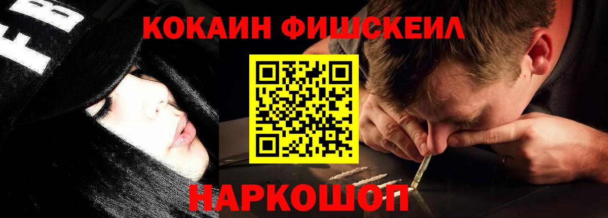 Кокаин 99% Глазов