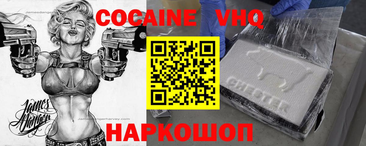 Cocaine 97% Глазов