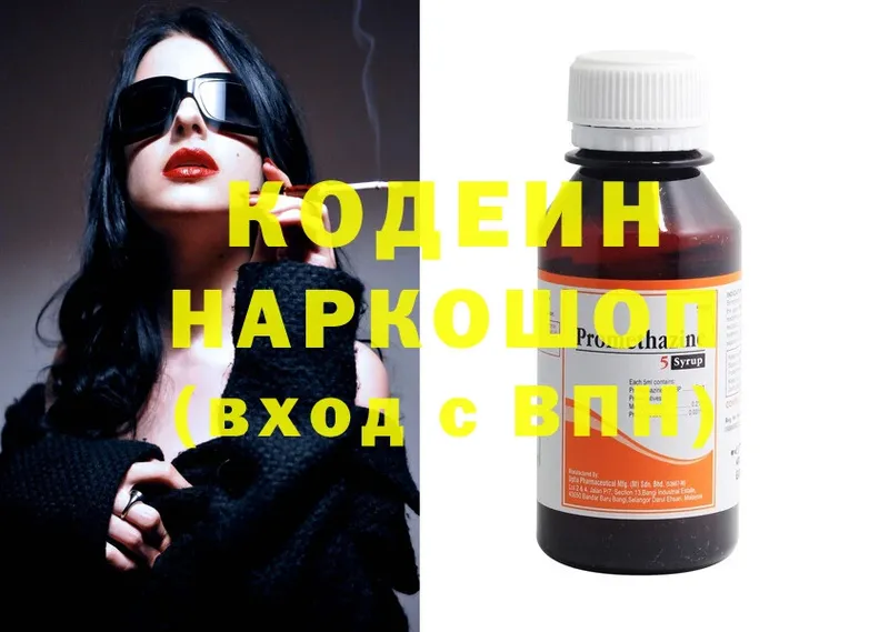 Кодеиновый сироп Lean Purple Drank  mega зеркало  Глазов 