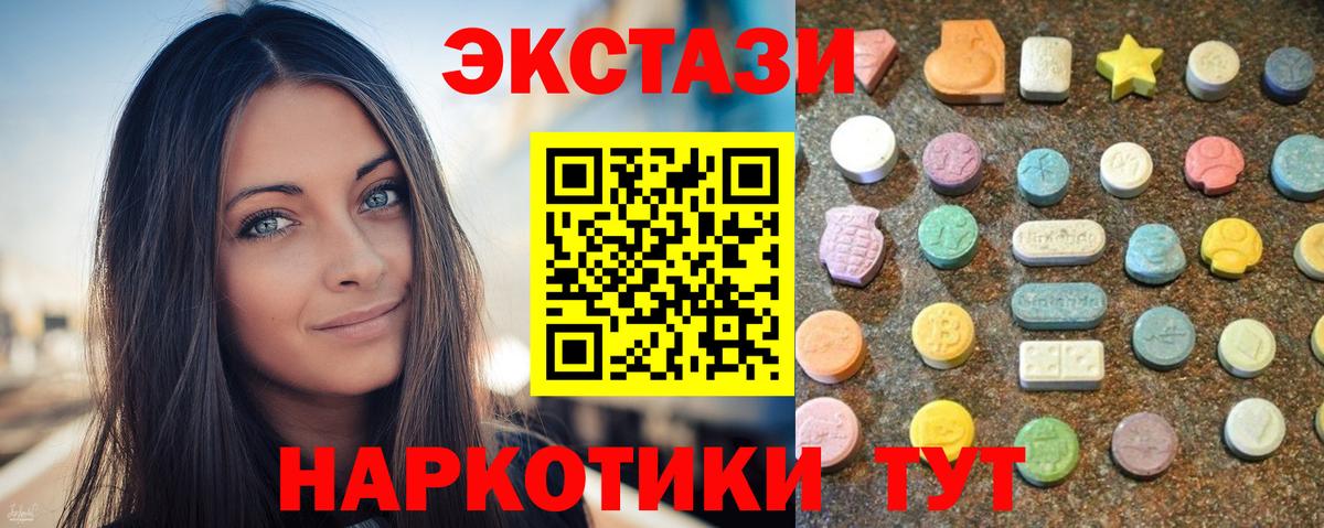 Ecstasy  Глазов  площадка официальный сайт  Ecstasy круглые  Ecstasy louis Vuitton 