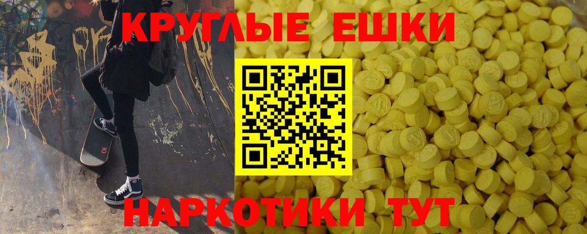 Экстази ешки  магазин    Глазов  Вход с VPN  Ecstasy 