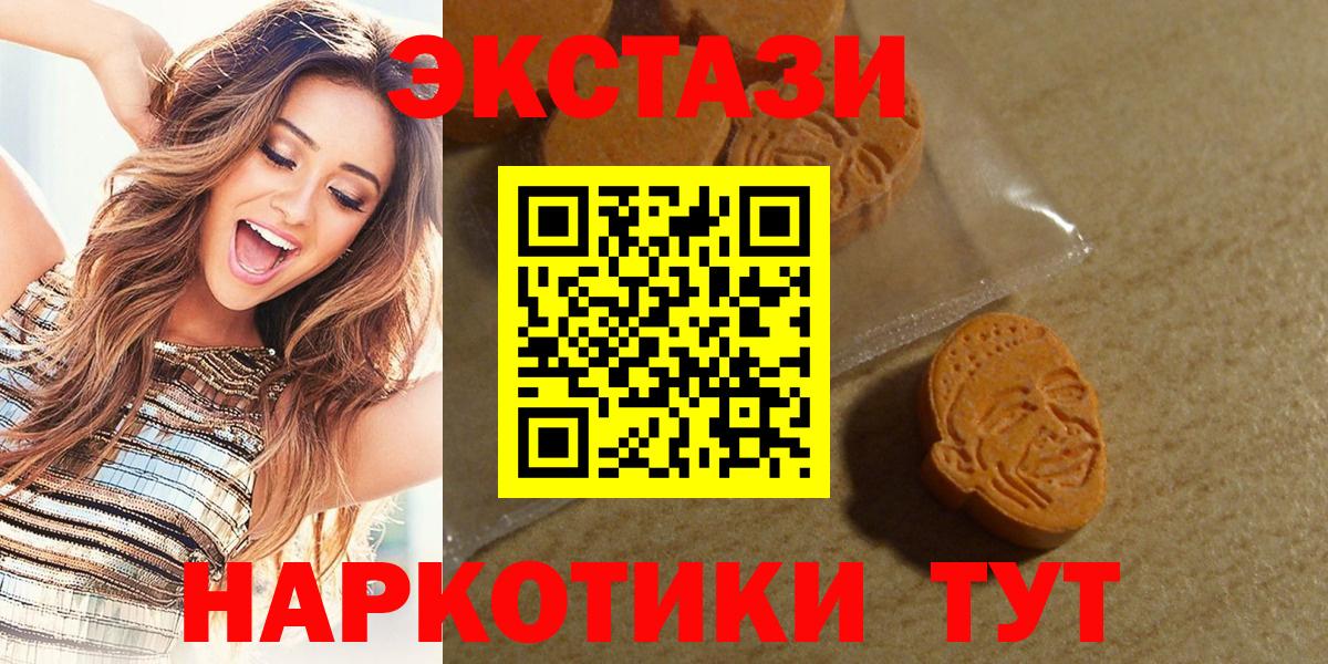 Экстази XTC Глазов