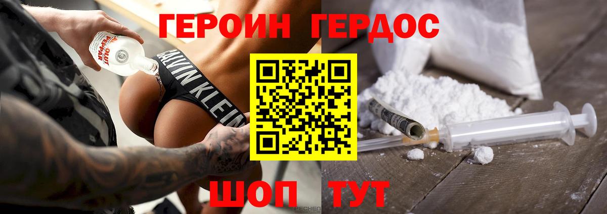 Глазов  ГЕРОИН белый  Вход с VPN 