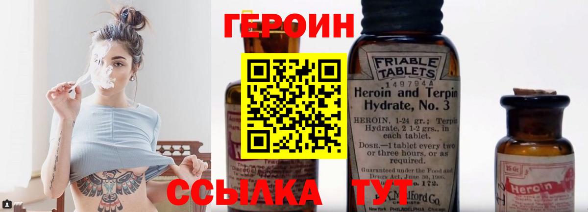 Героин герыч  Героин  Глазов 