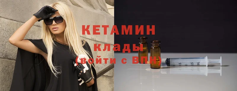 MEGA рабочий сайт  купить   Глазов  КЕТАМИН ketamine 