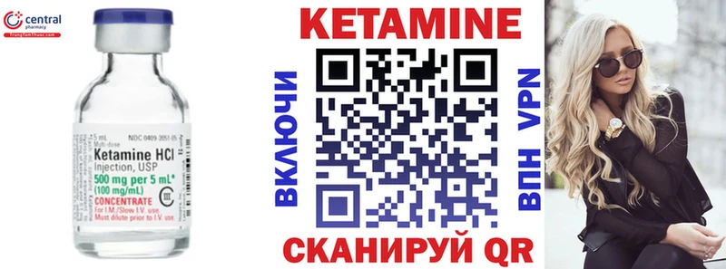 КЕТАМИН ketamine  Глазов 