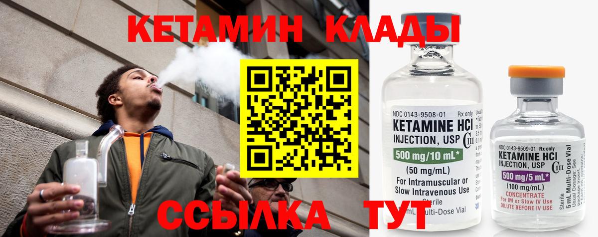 Кетамин ketamine  Глазов  Кетамин ketamine 