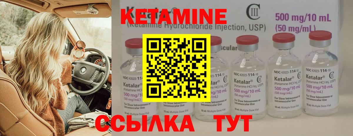 КЕТАМИН VHQ  КЕТАМИН ketamine  Вход с VPN  Глазов 