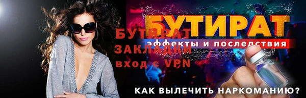 бутират Алексеевка