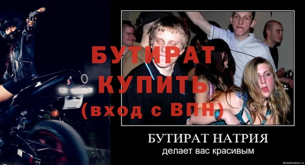 бутират Алексеевка