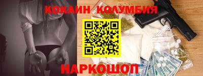 кокаин перу Будённовск