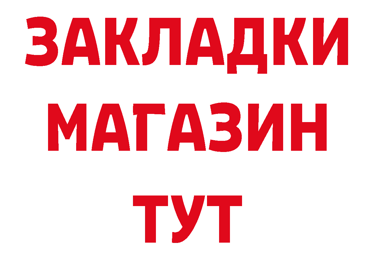 АМФ Розовый как войти дарк нет МЕГА Глазов