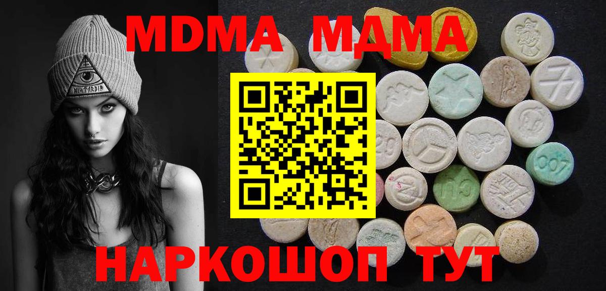 МДМА  Глазов  МДМА Molly  МДМА Molly 