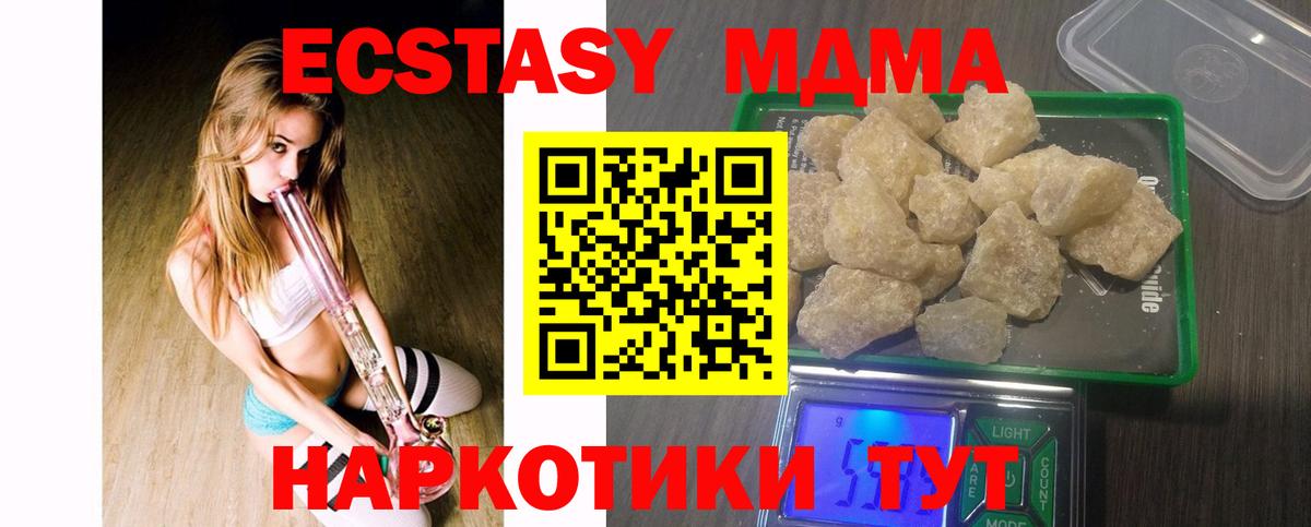 MDMA  Вход с VPN  Глазов  МДМА молли  MDMA Molly 