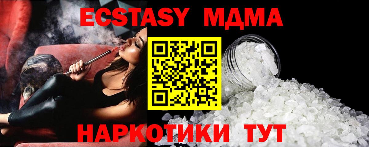 МДМА crystal Глазов