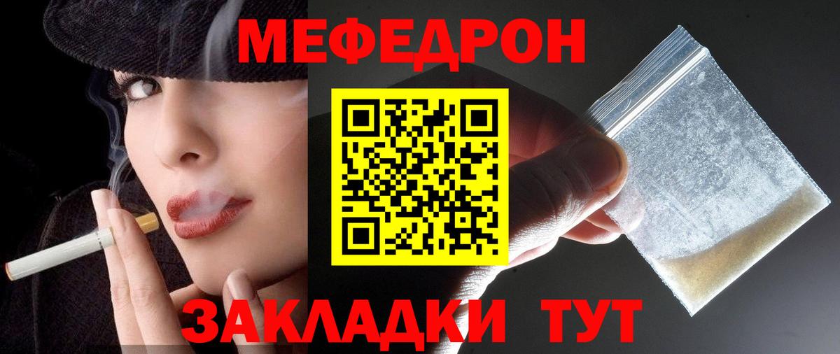 Мефедрон 4 MMC  Вход с VPN  блэк спрут ссылки  Мефедрон mephedrone  Глазов 