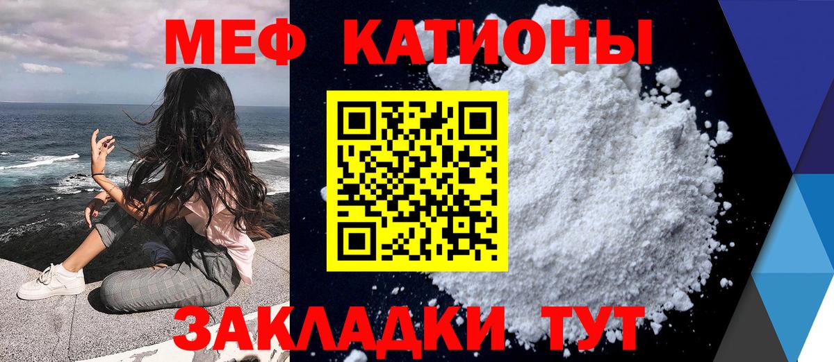 МЕФ мука Глазов