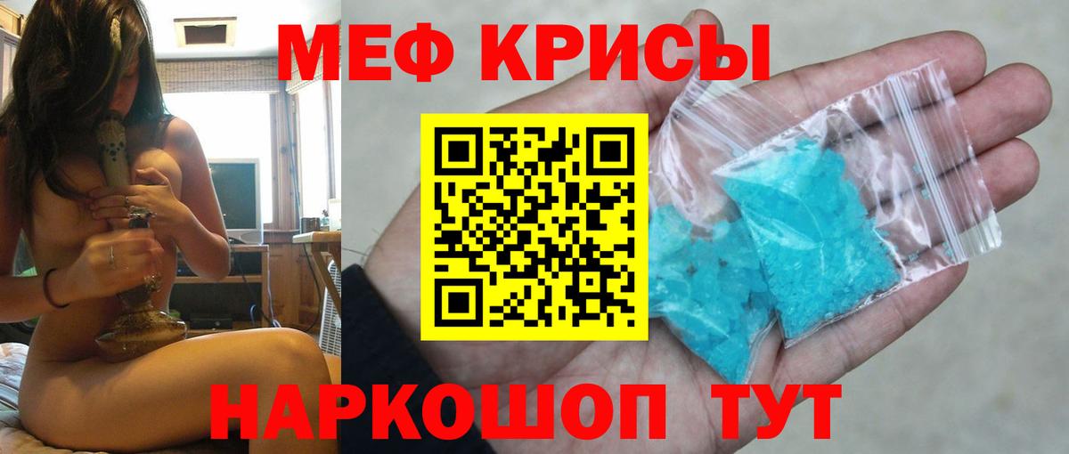 Меф  Глазов  купить закладку  МЕФ mephedrone  МЯУ-МЯУ 