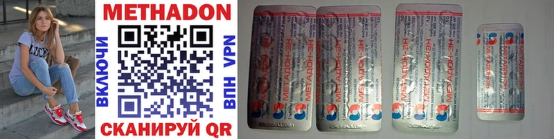 Метадон кристалл  Глазов 