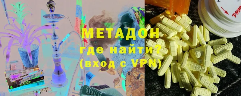 Метадон VHQ  Глазов 