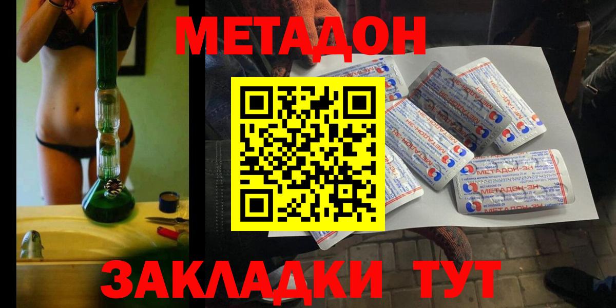 Метадон VHQ  Вход с VPN  MEGA tor  Глазов  Метадон мёд 