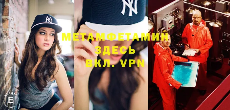 МЕТАМФЕТАМИН мет  Глазов 