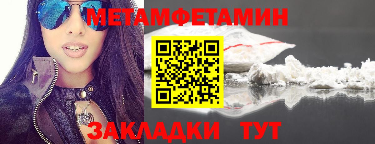 МЕТАМФЕТАМИН витя Глазов