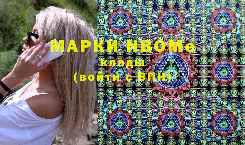 Марки NBOMe 1500мкг  Глазов 