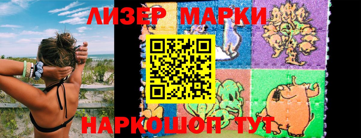 Марки N-bome 1500мкг Глазов