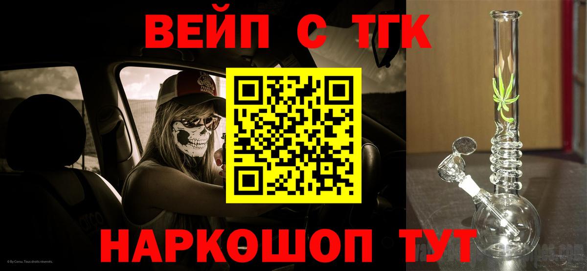 Дистиллят ТГК Wax Глазов