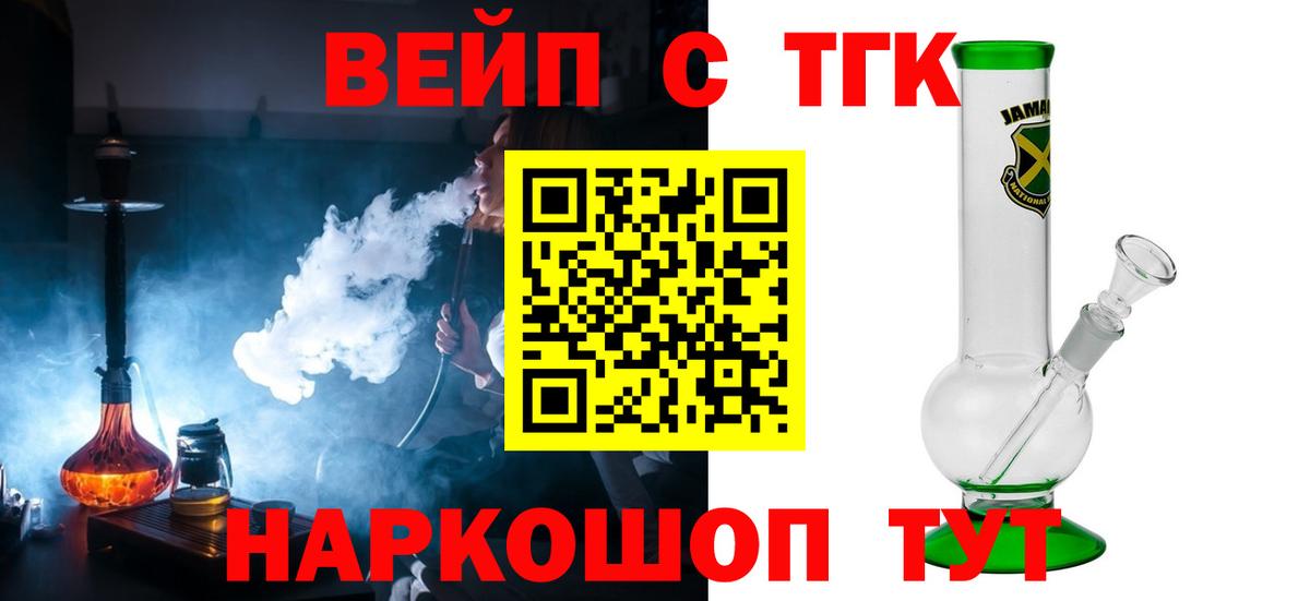Дистиллят ТГК THC oil Глазов