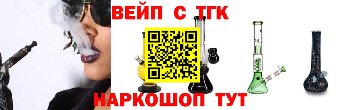 ТГК концентрат  Дистиллят ТГК гашишное масло  Вход с VPN  Глазов 